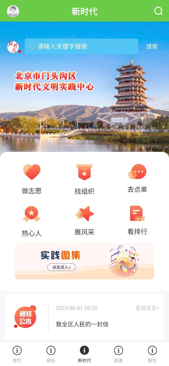 門頭溝融媒