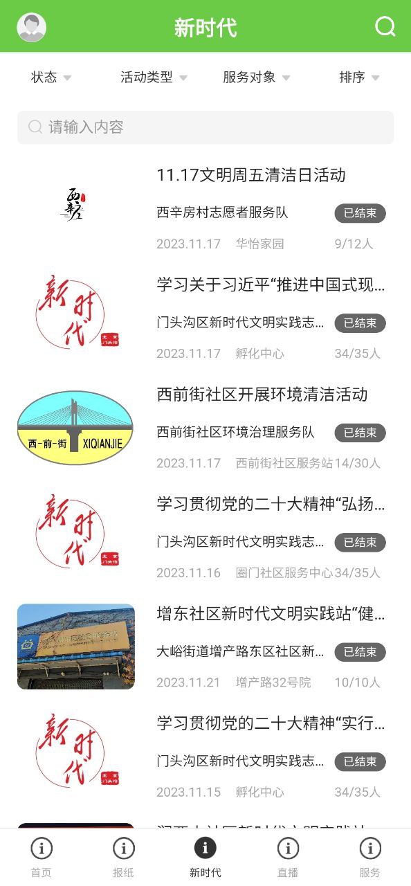 門頭溝融媒