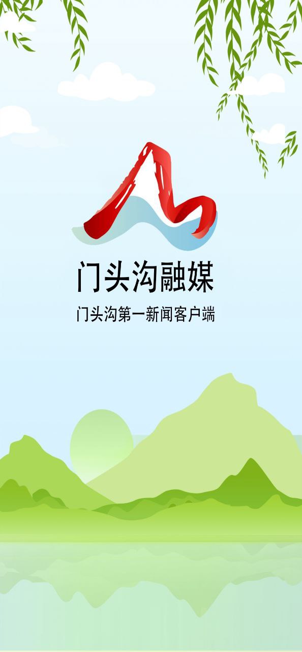門頭溝融媒