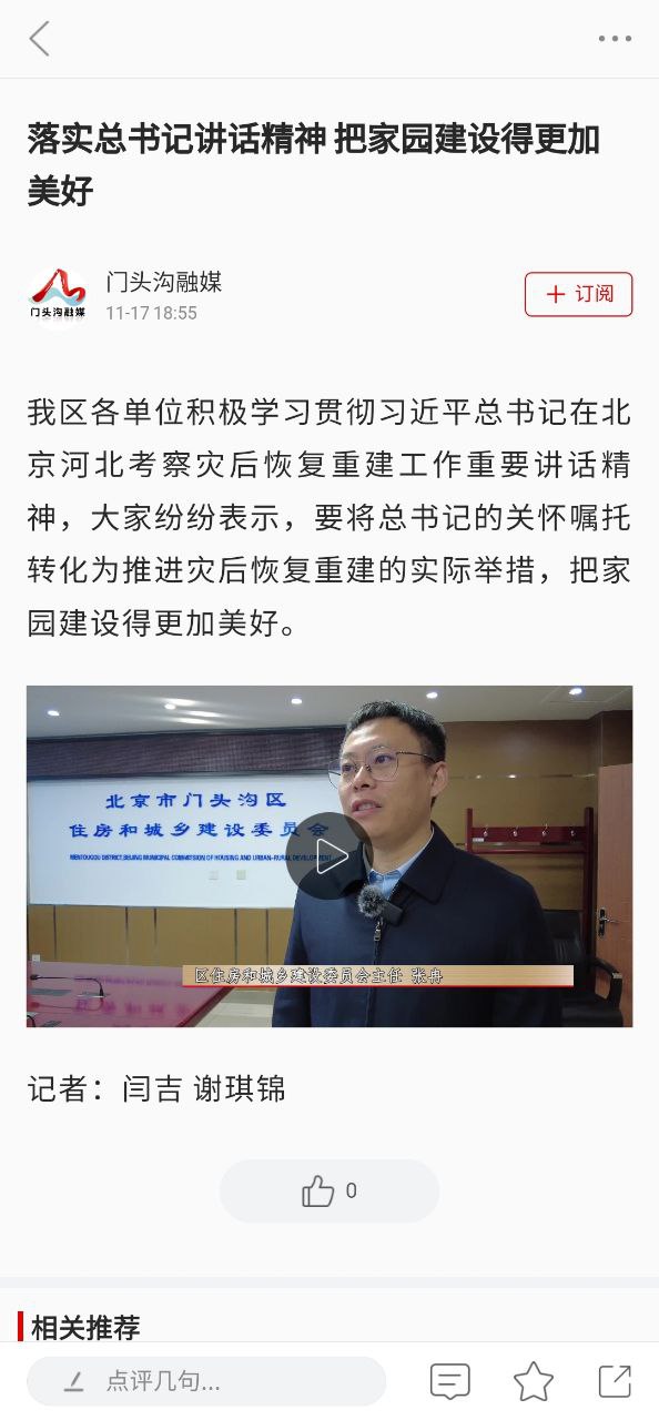 門頭溝融媒