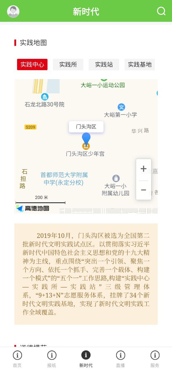 門頭溝融媒