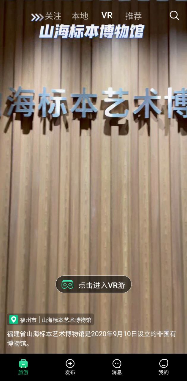 任旅視界