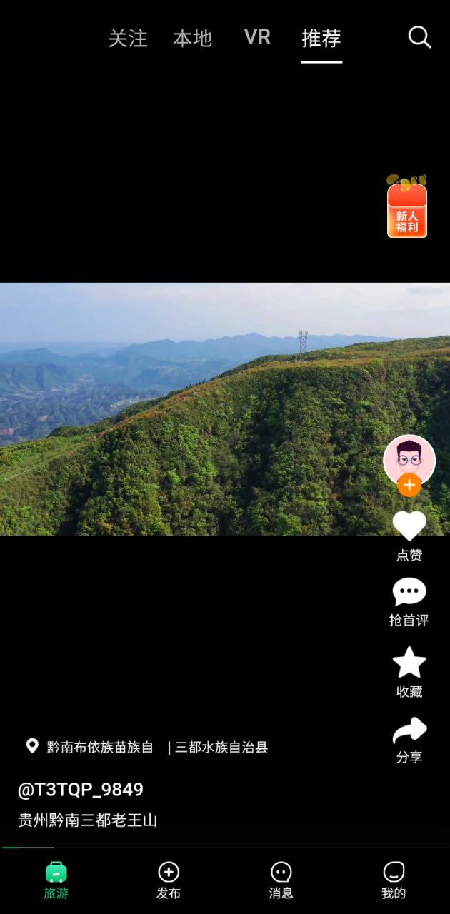 任旅視界