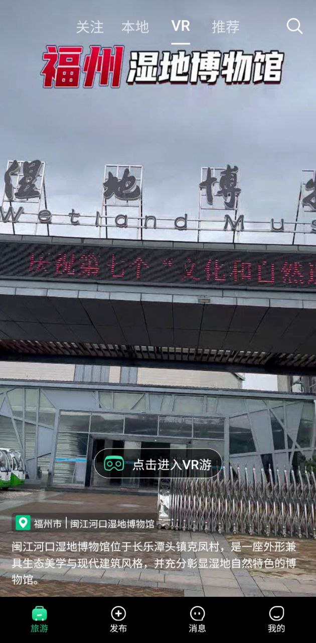 任旅視界