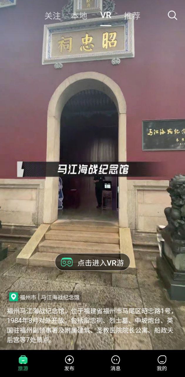任旅視界