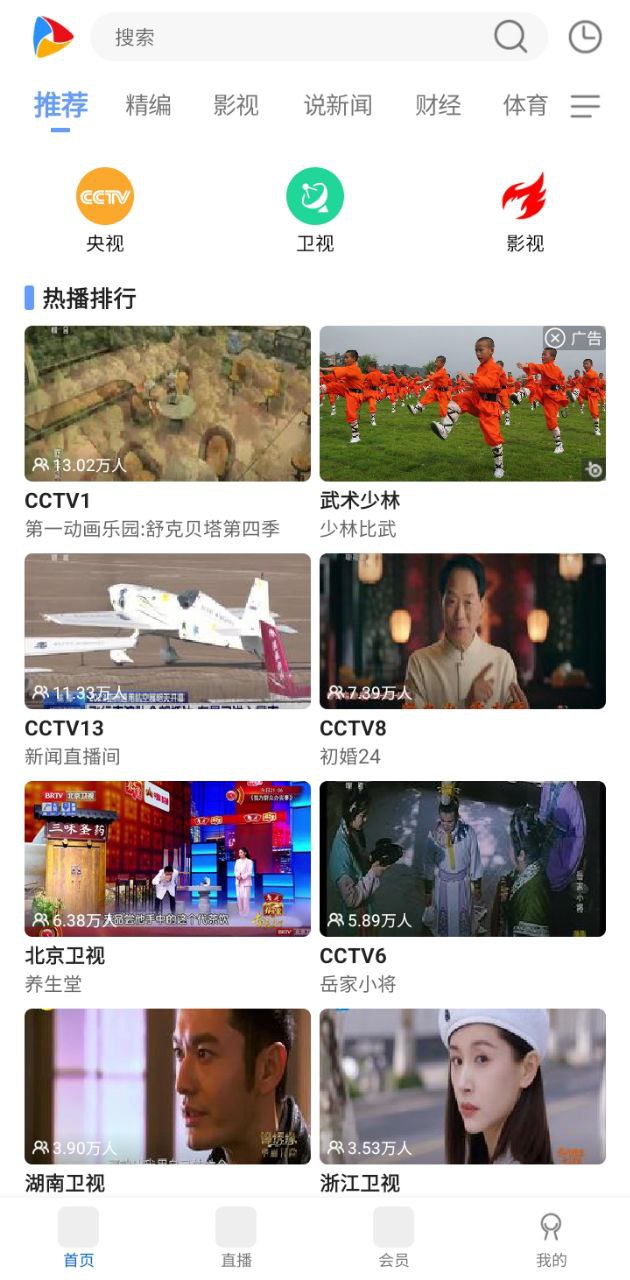 dopool手機電視