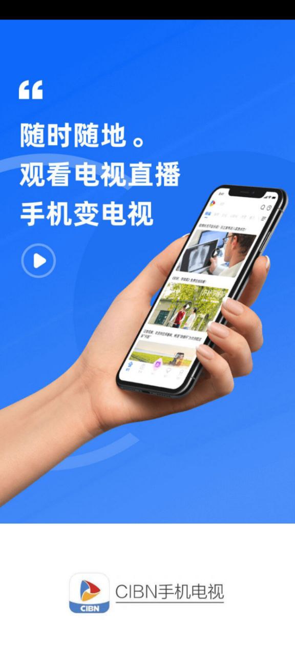 dopool手機(jī)電視