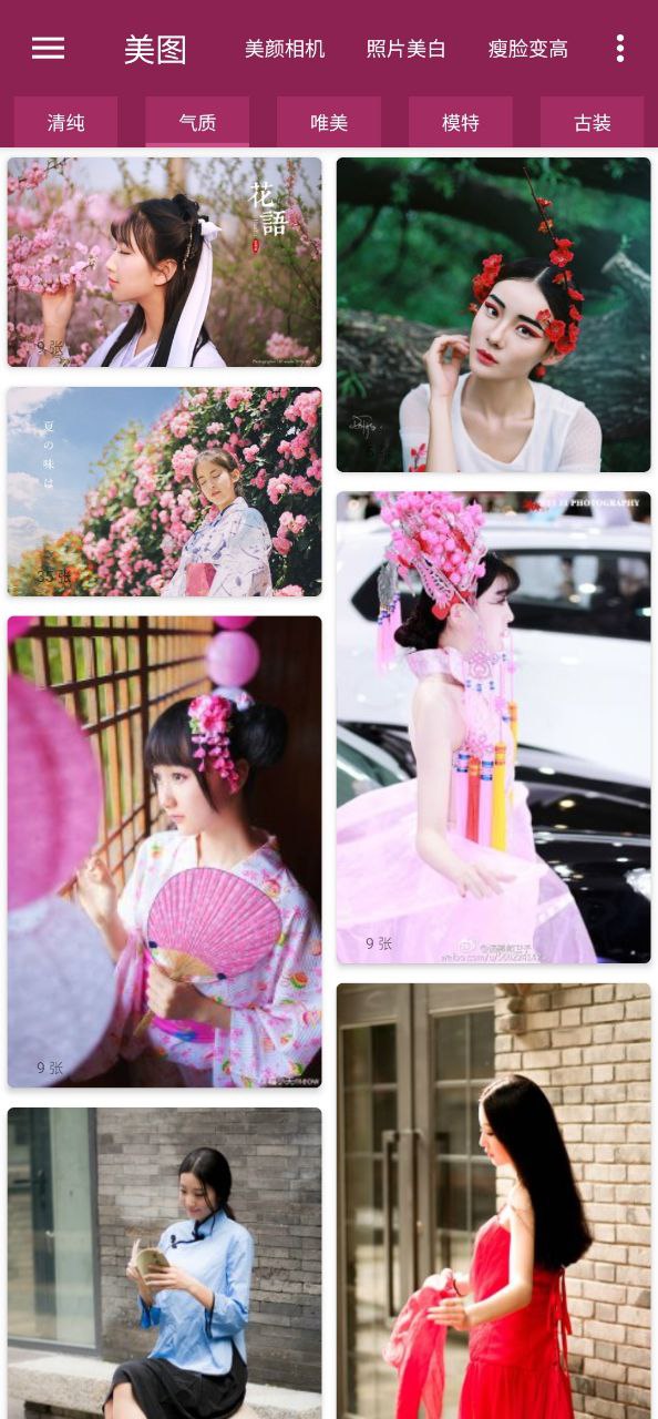 美女圖集大全