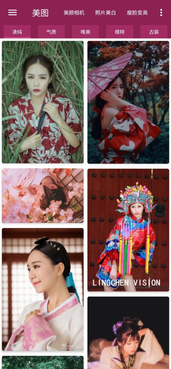 美女圖集大全