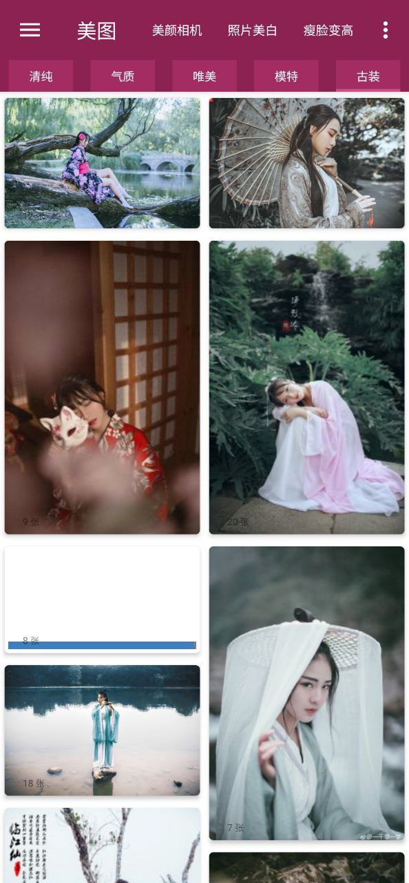 美女圖集大全