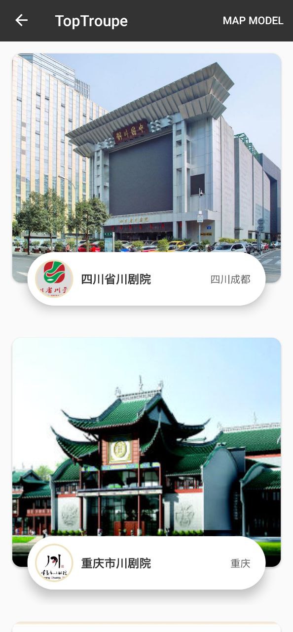 川劇迷