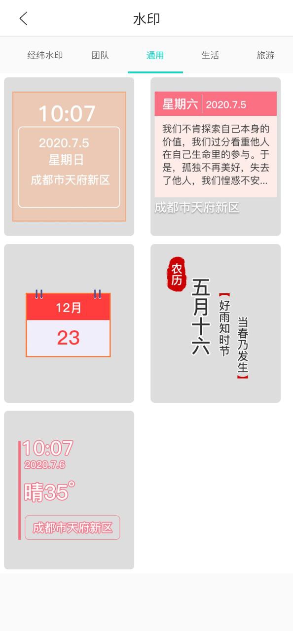 工作相機