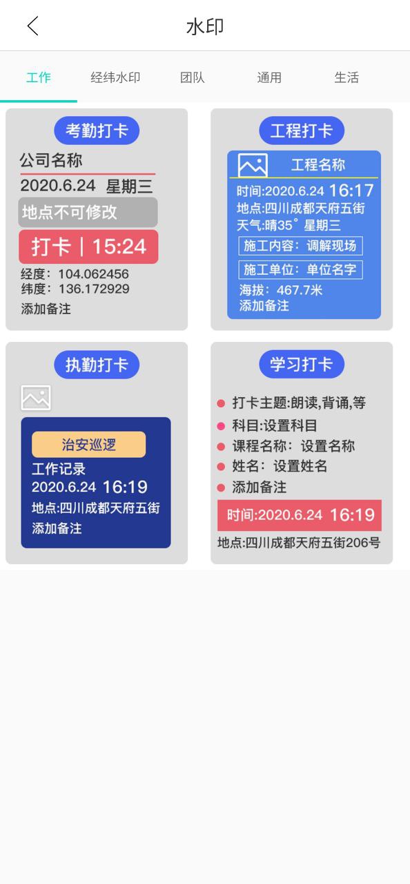 工作相機