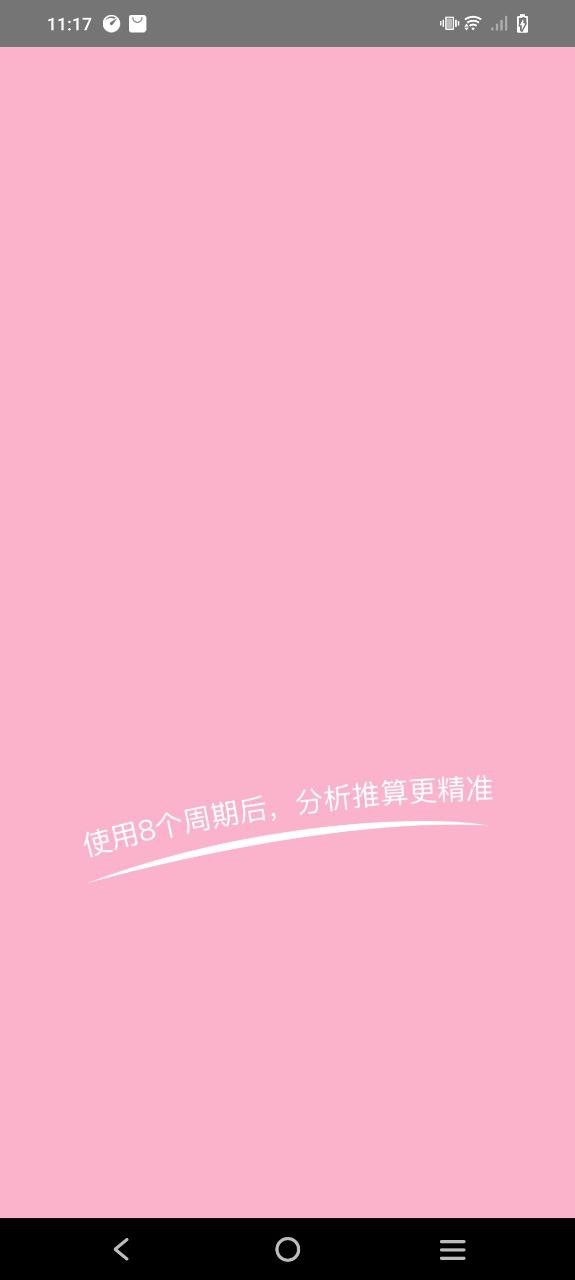 安全期排卵期計算
