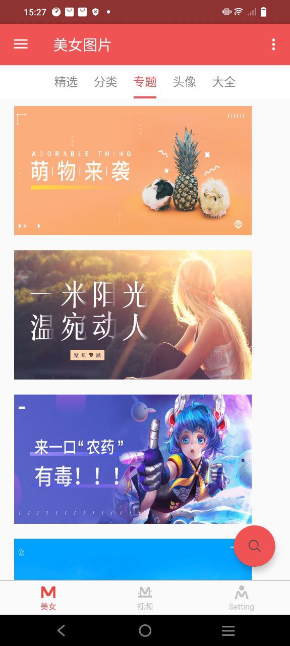 美女圖片