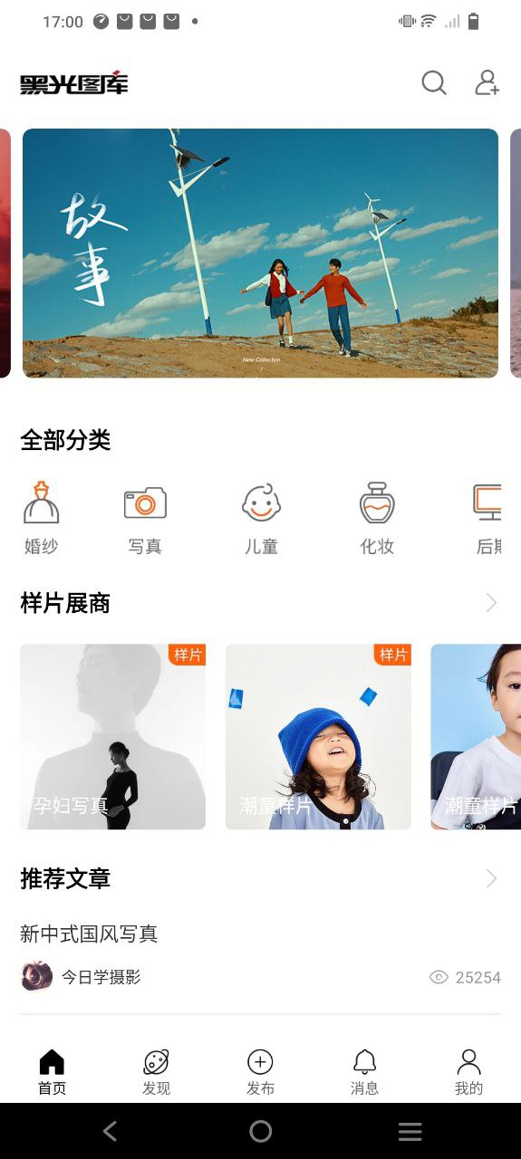 黑光圖庫