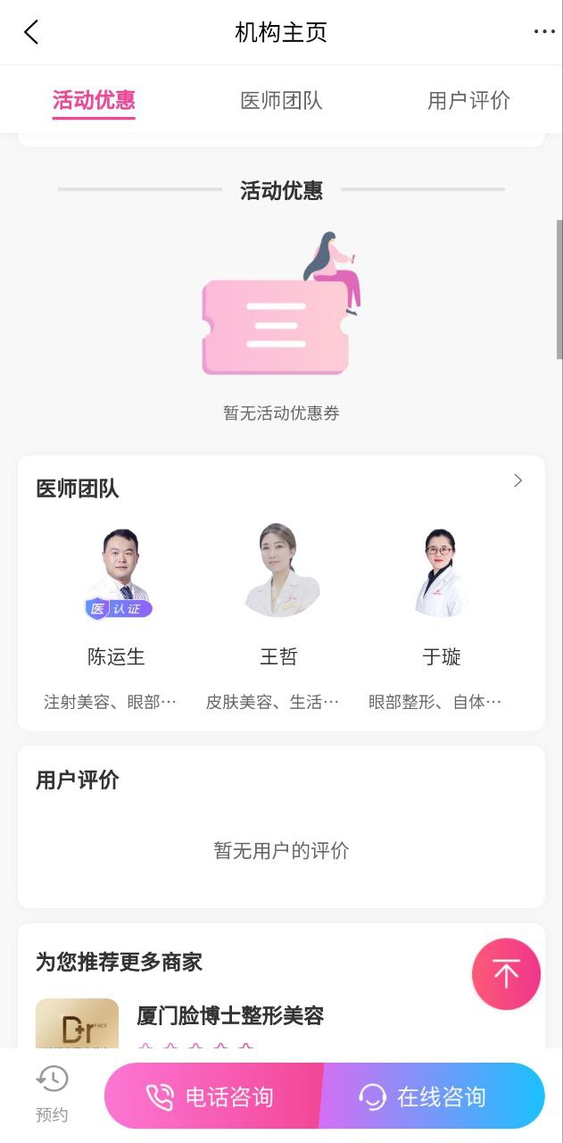 美了么
