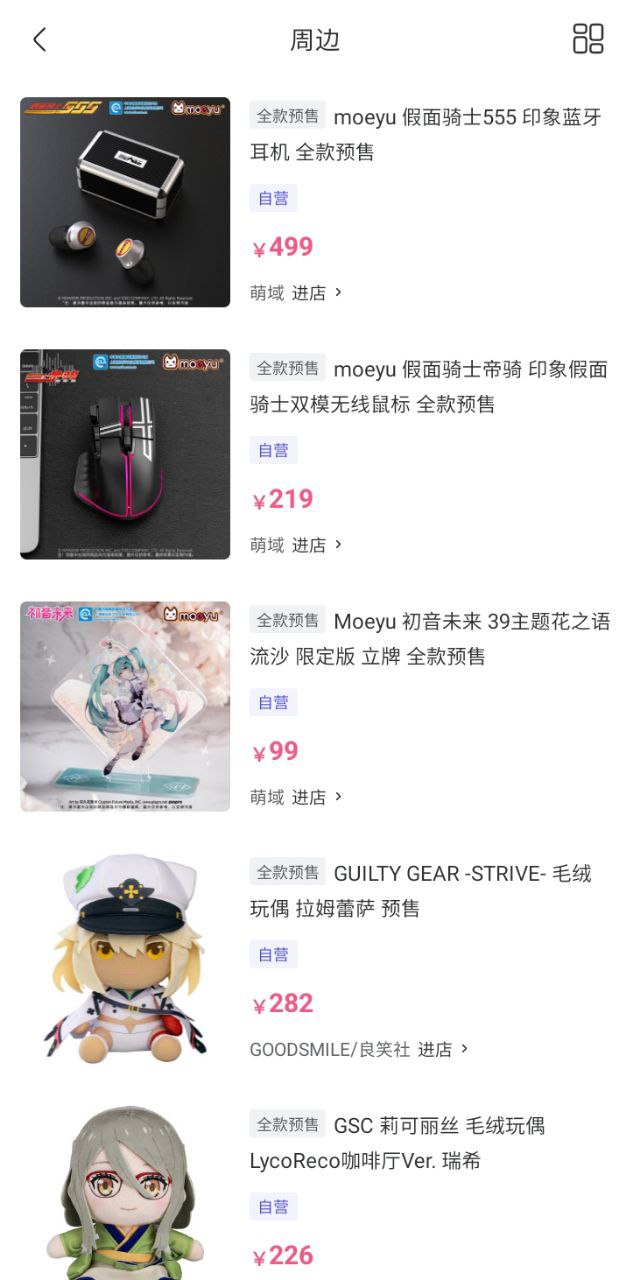 動漫圈圈