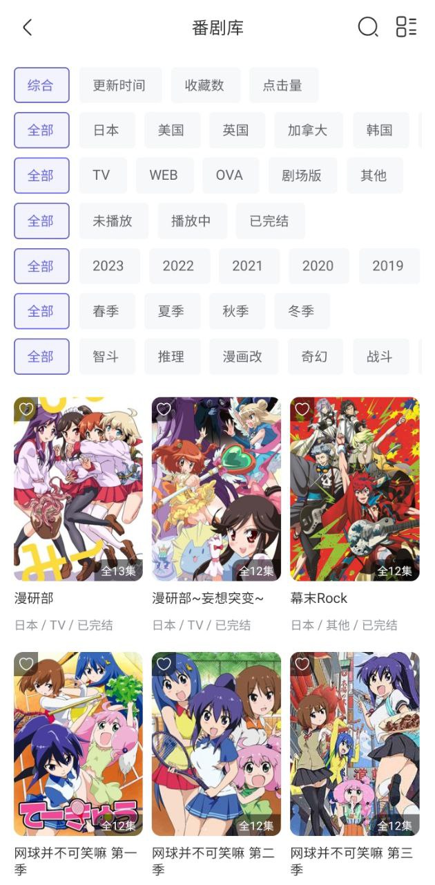 動漫圈圈