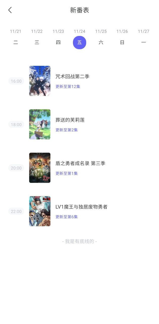 動漫圈圈