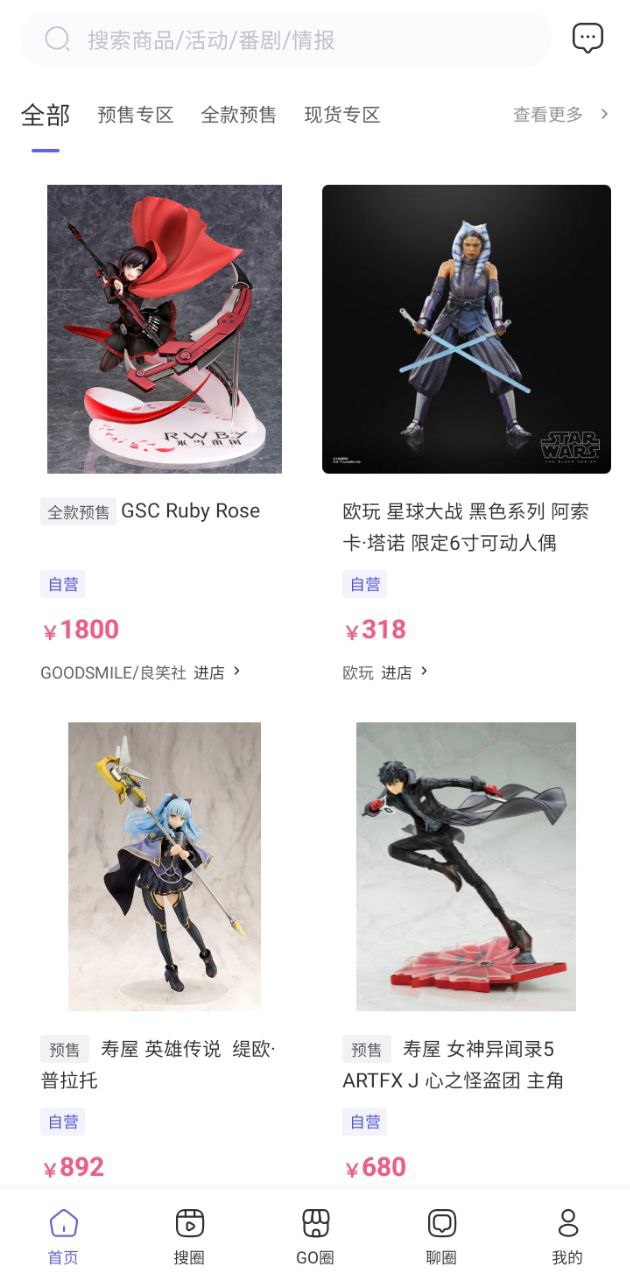 動漫圈圈