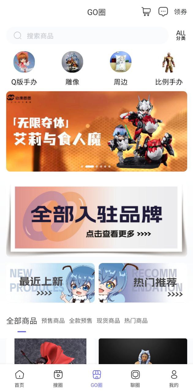 動漫圈圈