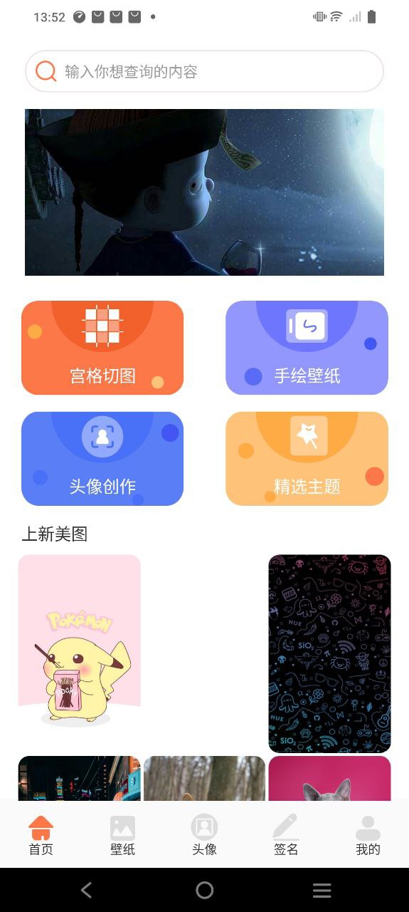 次元壁紙