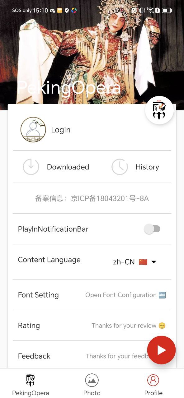 京劇迷