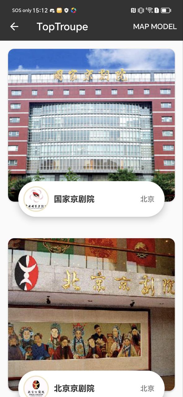 京劇迷