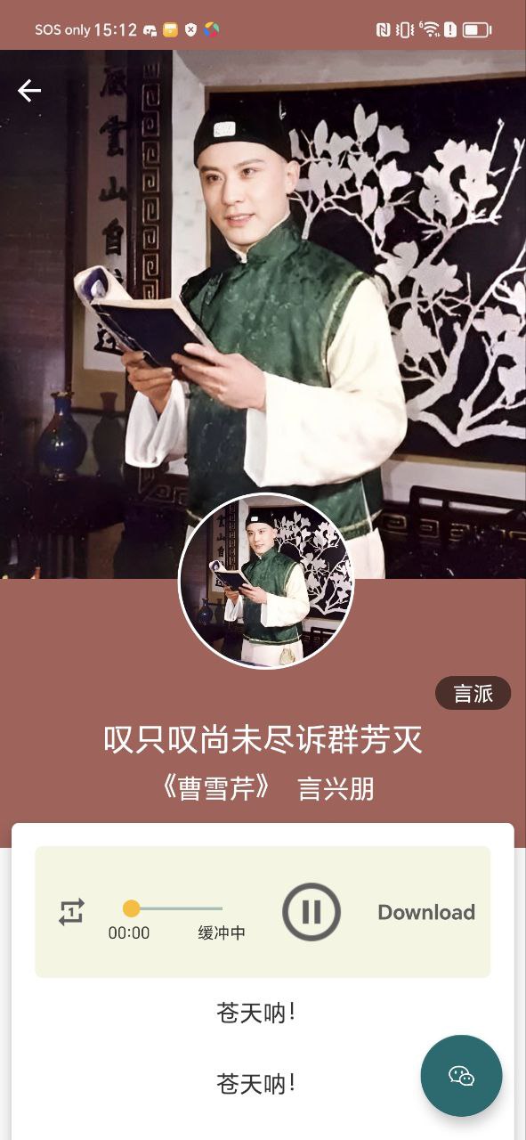 京劇迷