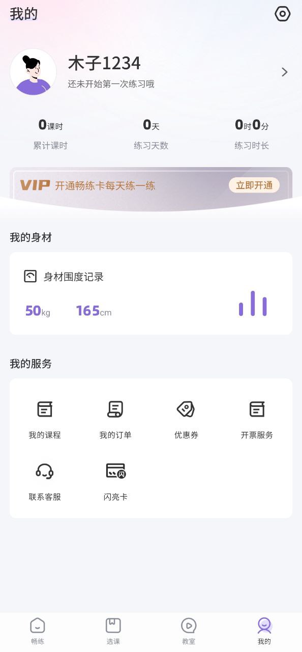昂邁特