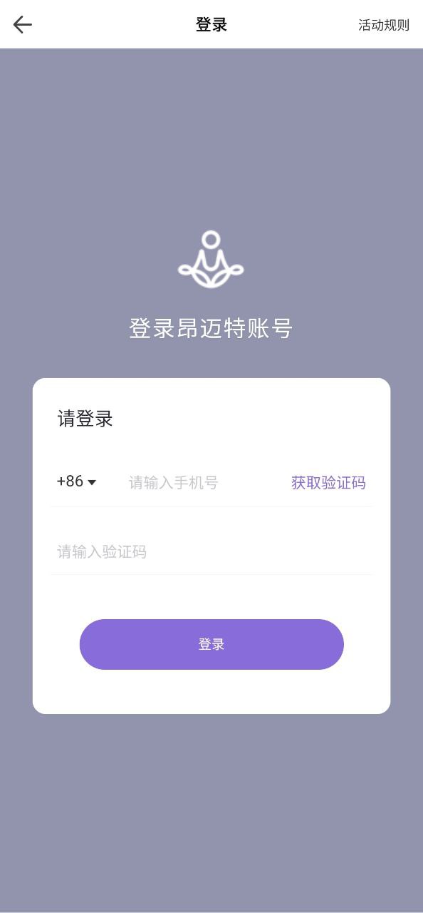 昂邁特
