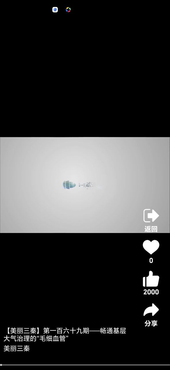 生態陜西