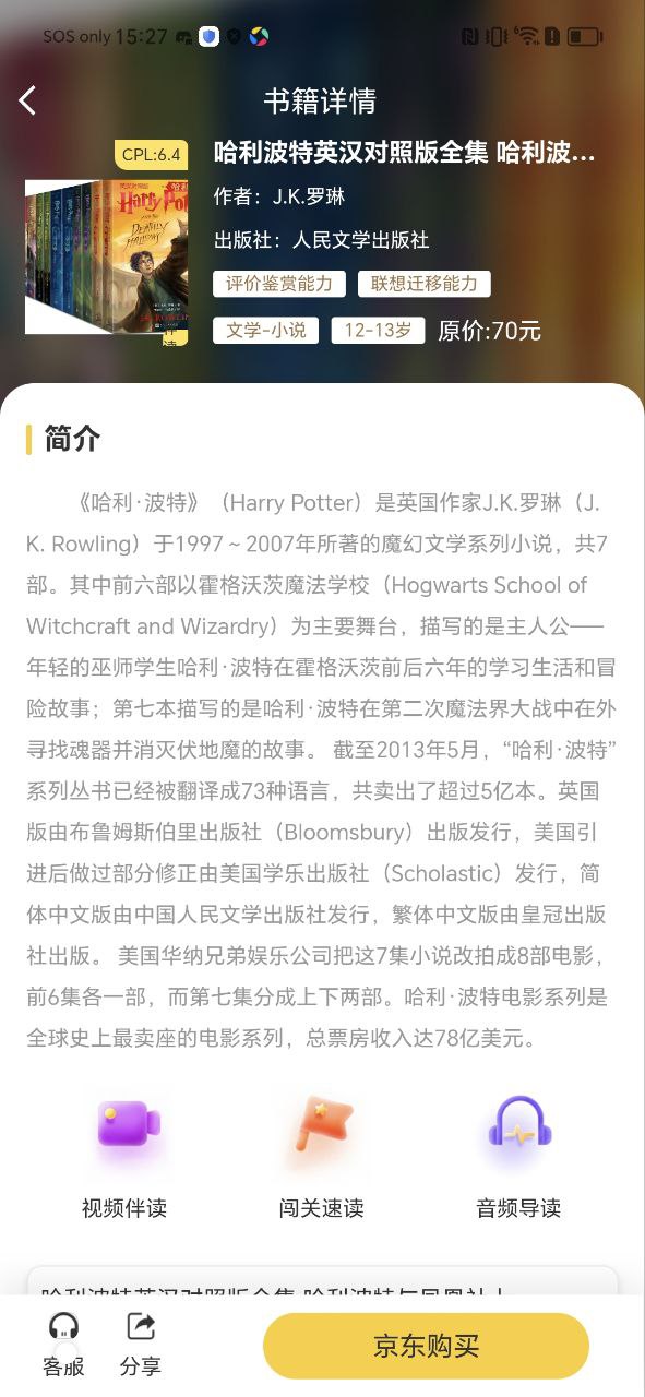 奇趣讀書館a