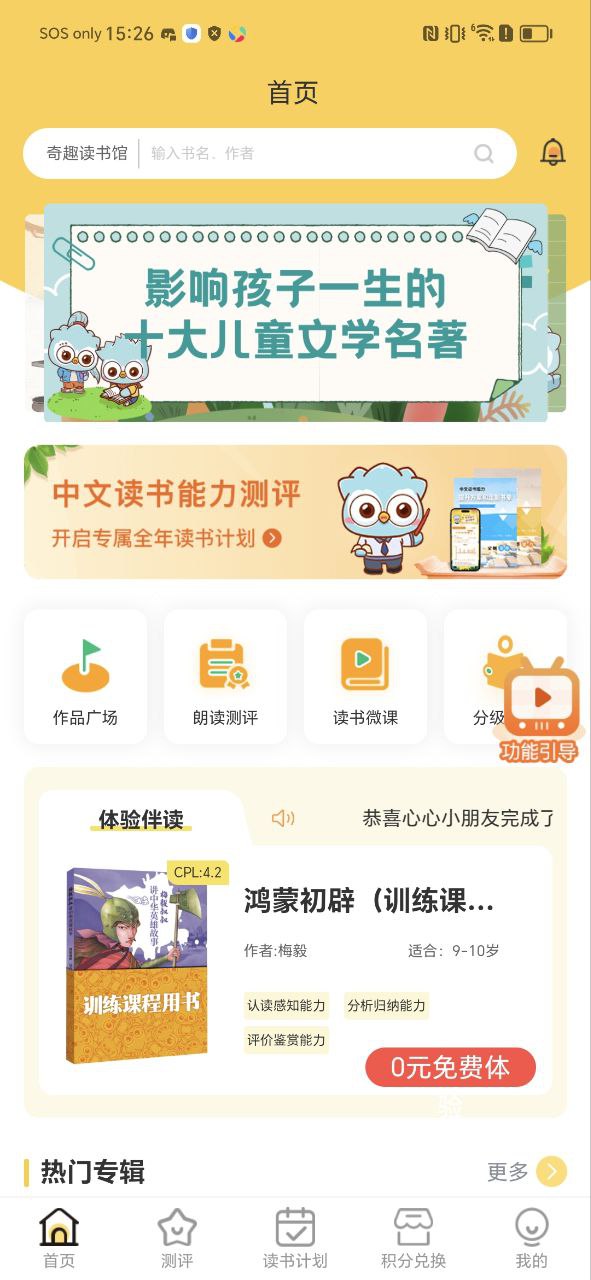 奇趣讀書館a
