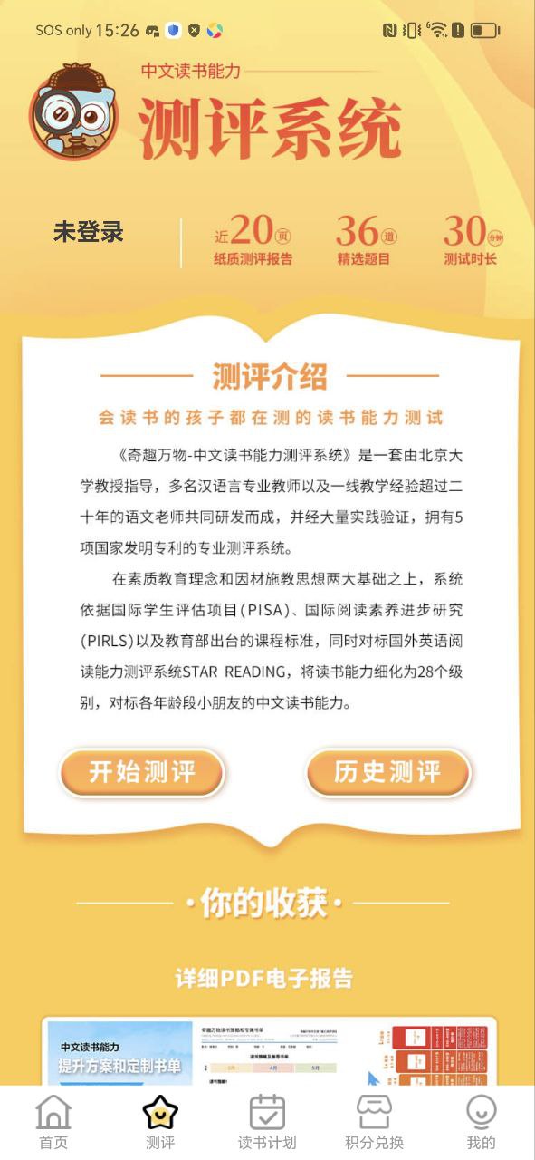 奇趣讀書館a