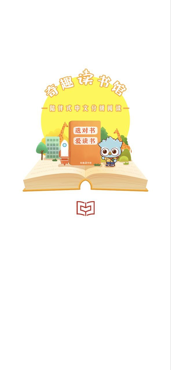 奇趣讀書館a