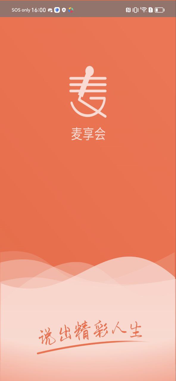 麥享會(huì)