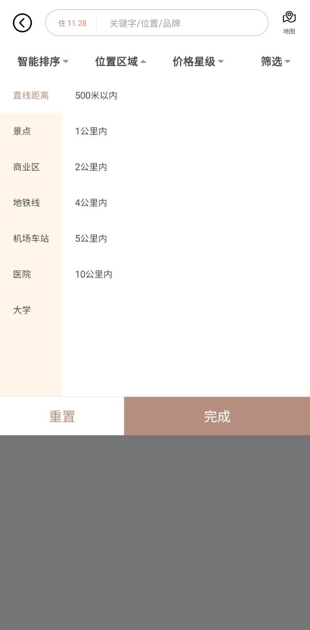 安住會