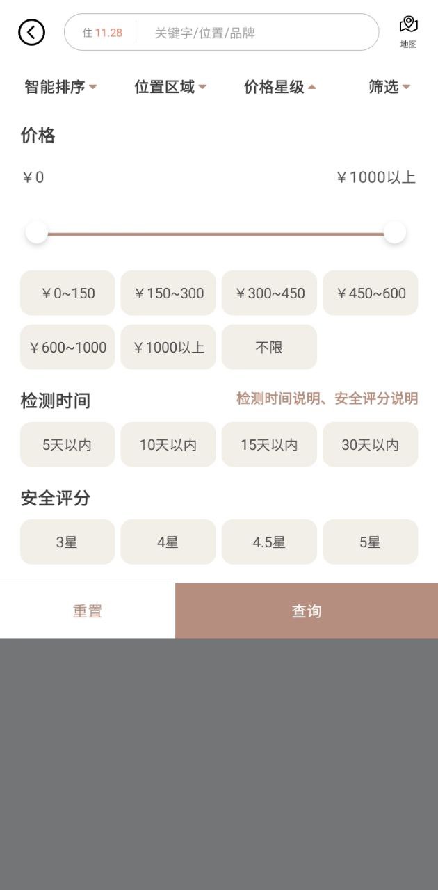 安住會