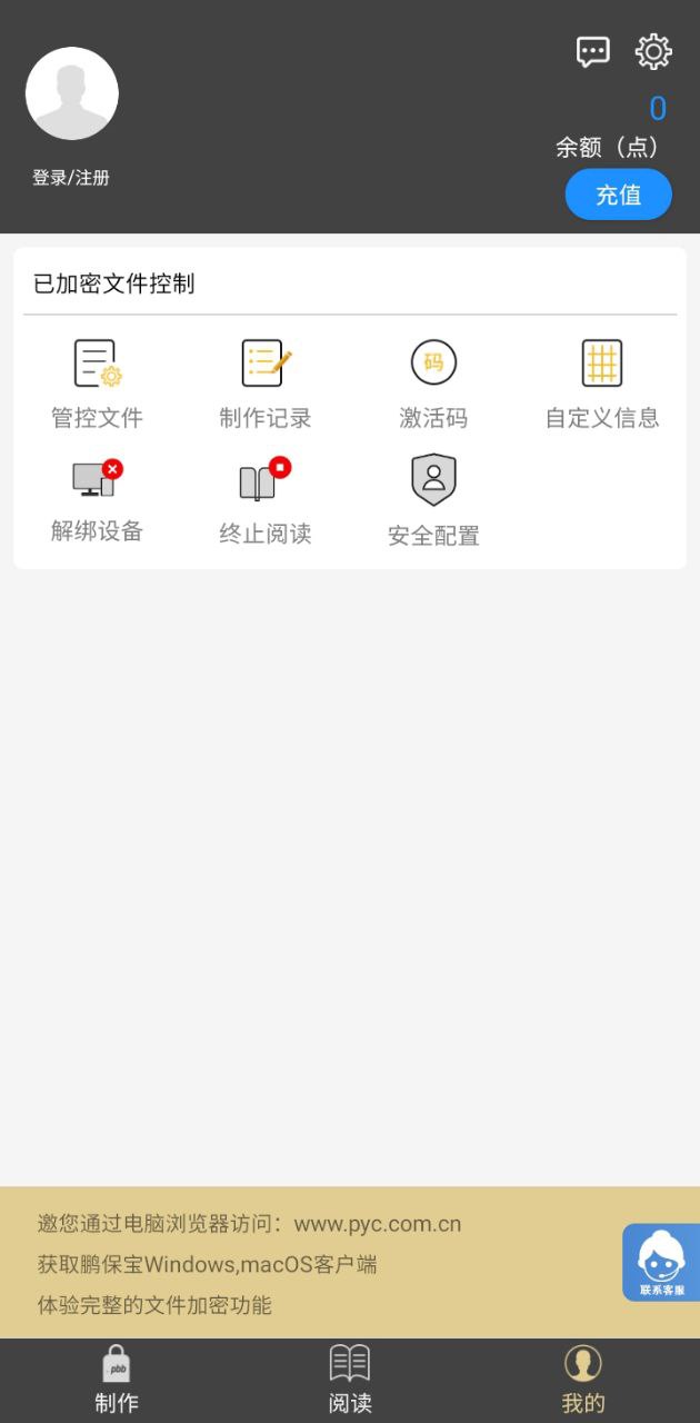 鵬保寶