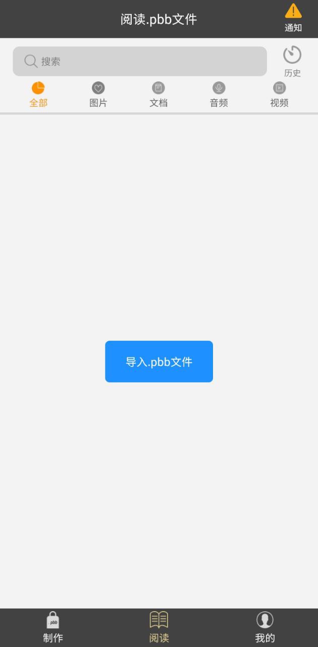 鵬保寶