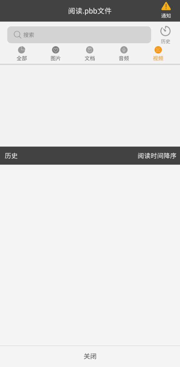 鵬保寶