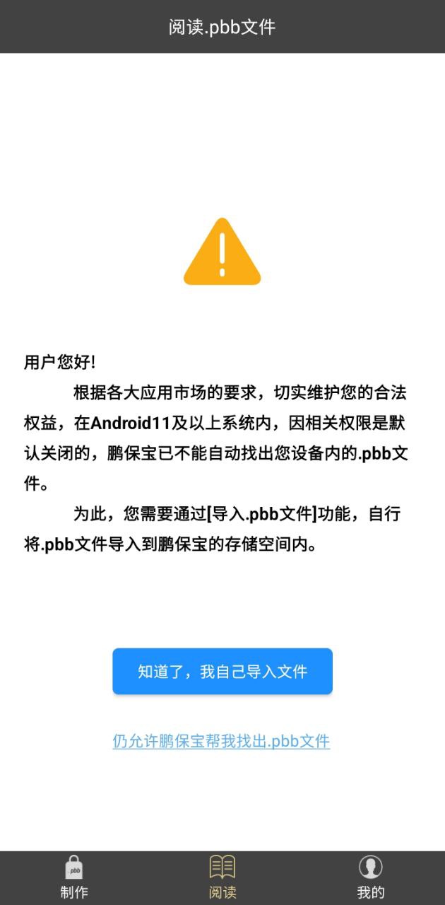 鵬保寶