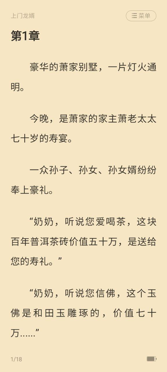點眾閱讀
