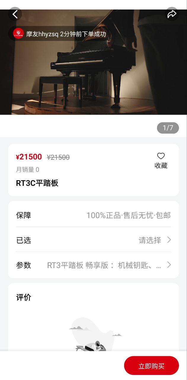 賽科龍