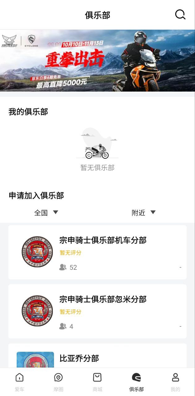 賽科龍