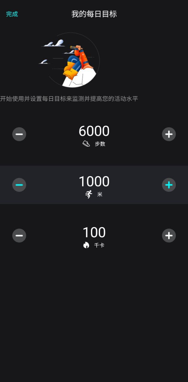 運(yùn)動(dòng)跑步