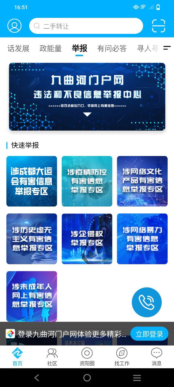 九曲河門戶網