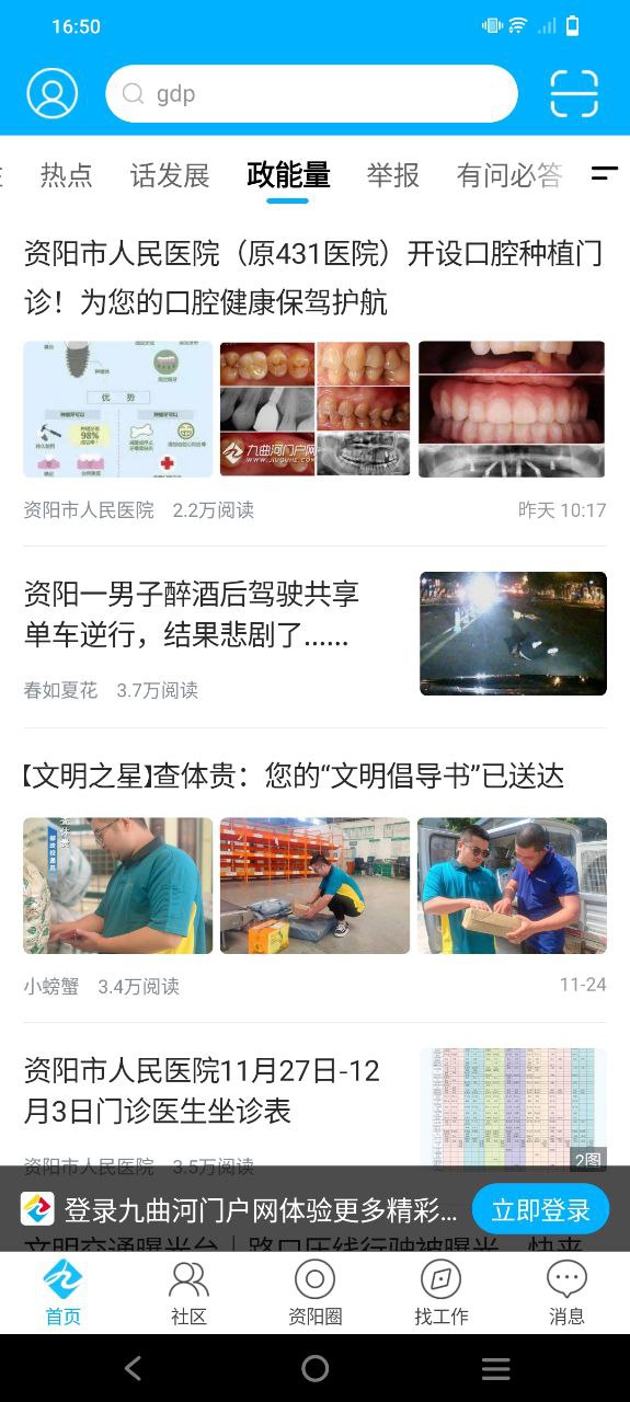九曲河門戶網
